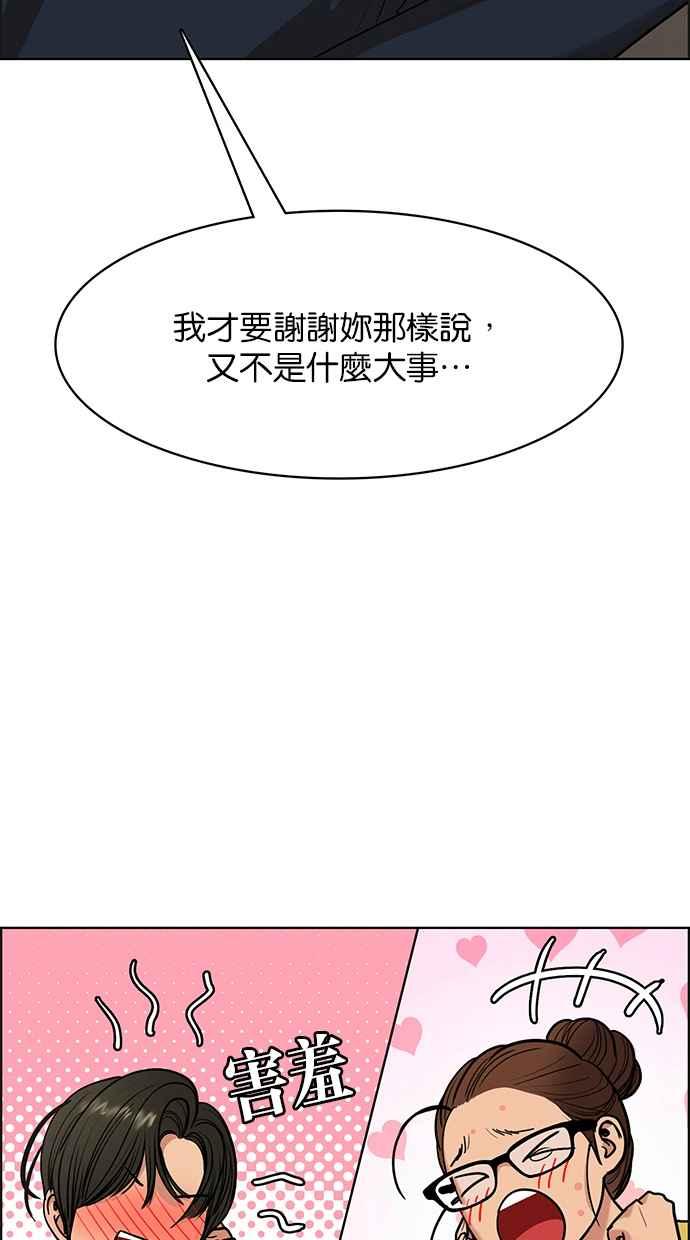 女神降临韩漫全集-第181话无删减无遮挡章节图片 