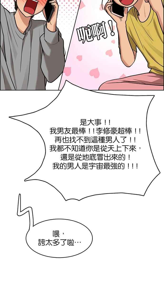 女神降临韩漫全集-第181话无删减无遮挡章节图片 