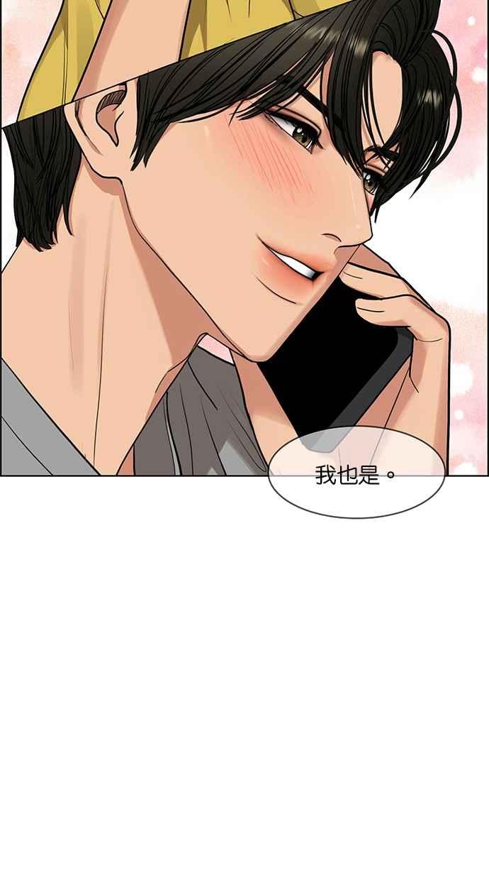 女神降临韩漫全集-第181话无删减无遮挡章节图片 