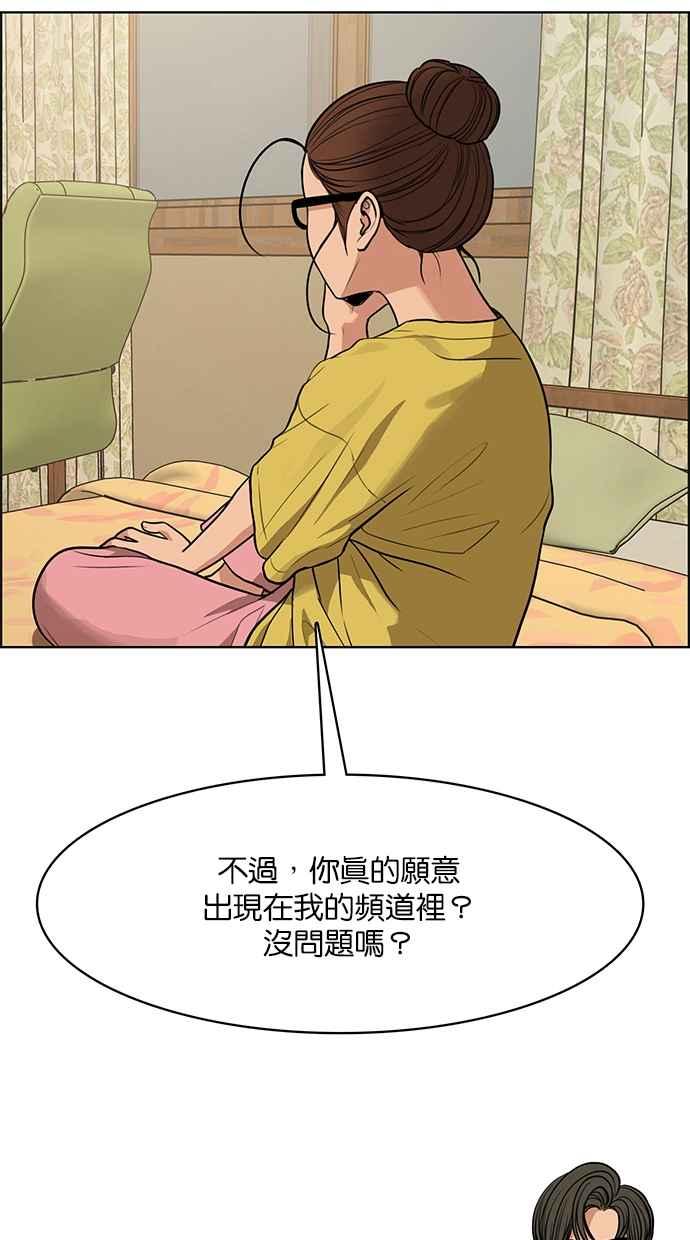 女神降临韩漫全集-第181话无删减无遮挡章节图片 