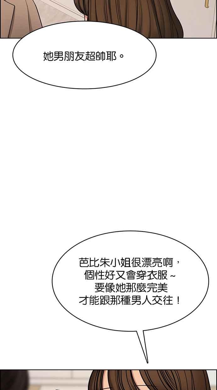 女神降临韩漫全集-第181话无删减无遮挡章节图片 