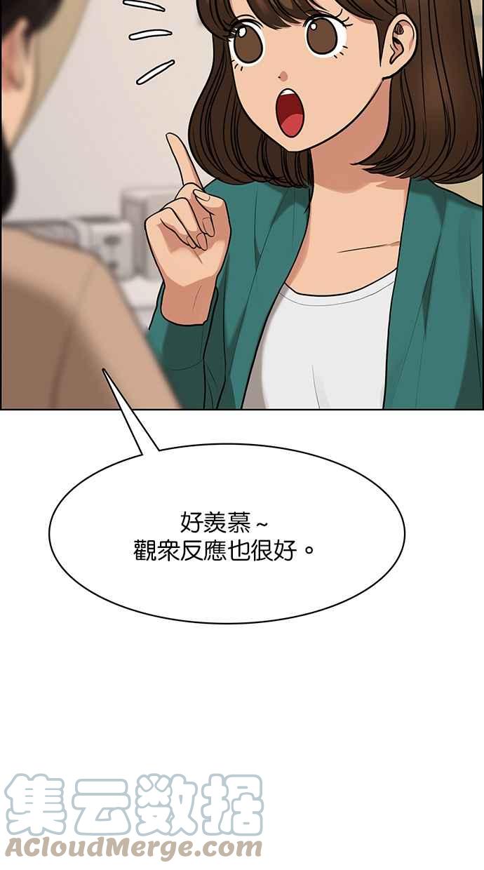 女神降临韩漫全集-第181话无删减无遮挡章节图片 