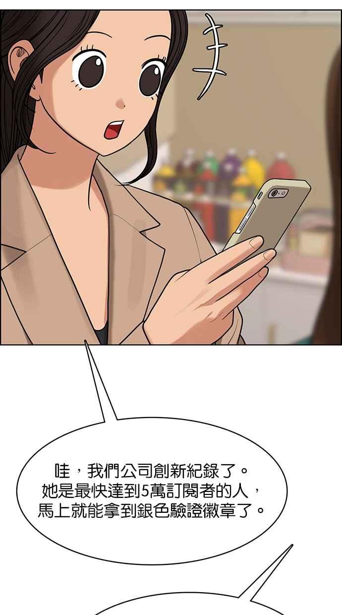 女神降临韩漫全集-第181话无删减无遮挡章节图片 