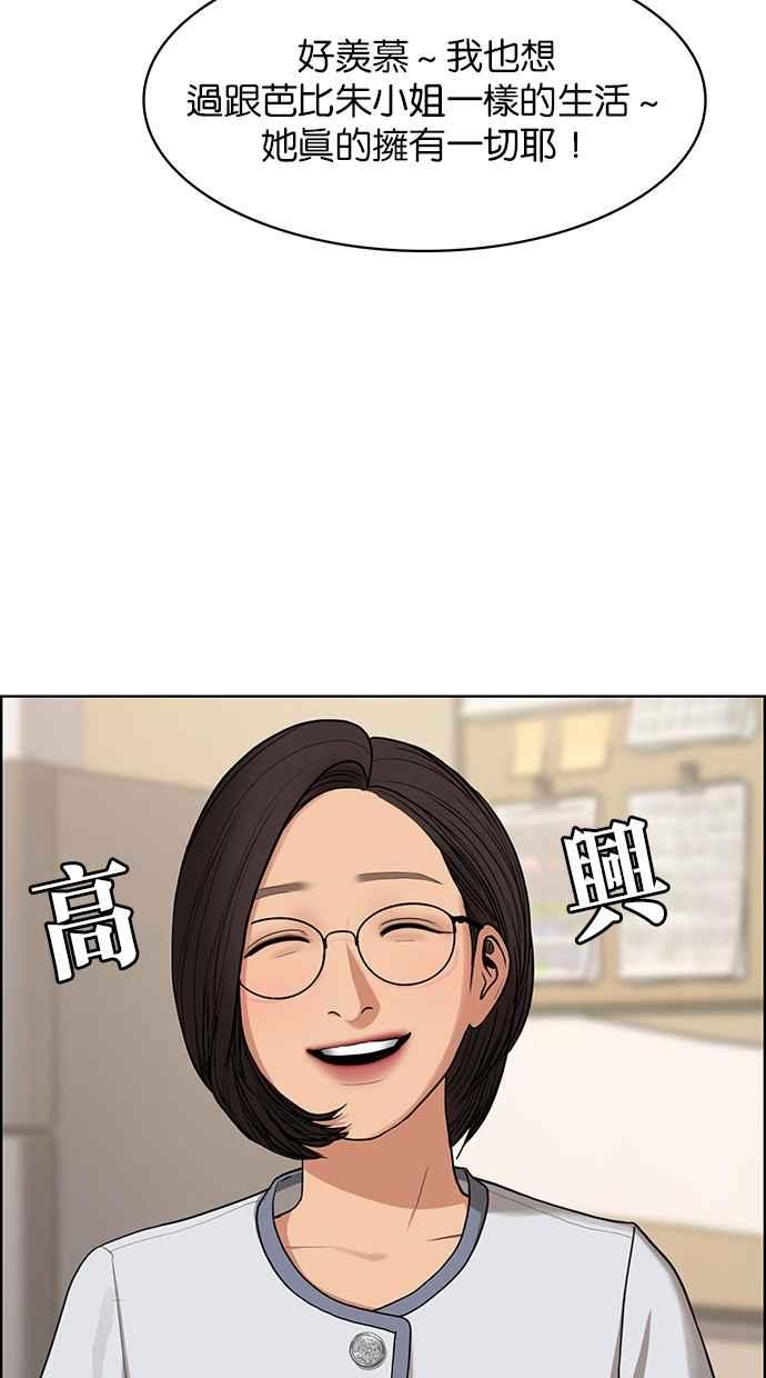 女神降临韩漫全集-第181话无删减无遮挡章节图片 