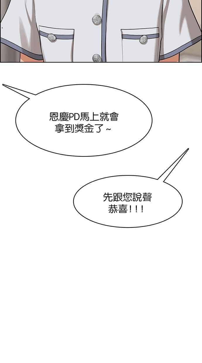 女神降临韩漫全集-第181话无删减无遮挡章节图片 