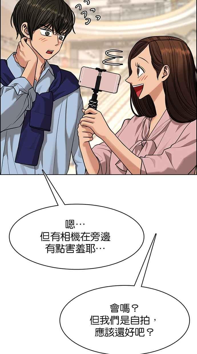 女神降临韩漫全集-第181话无删减无遮挡章节图片 
