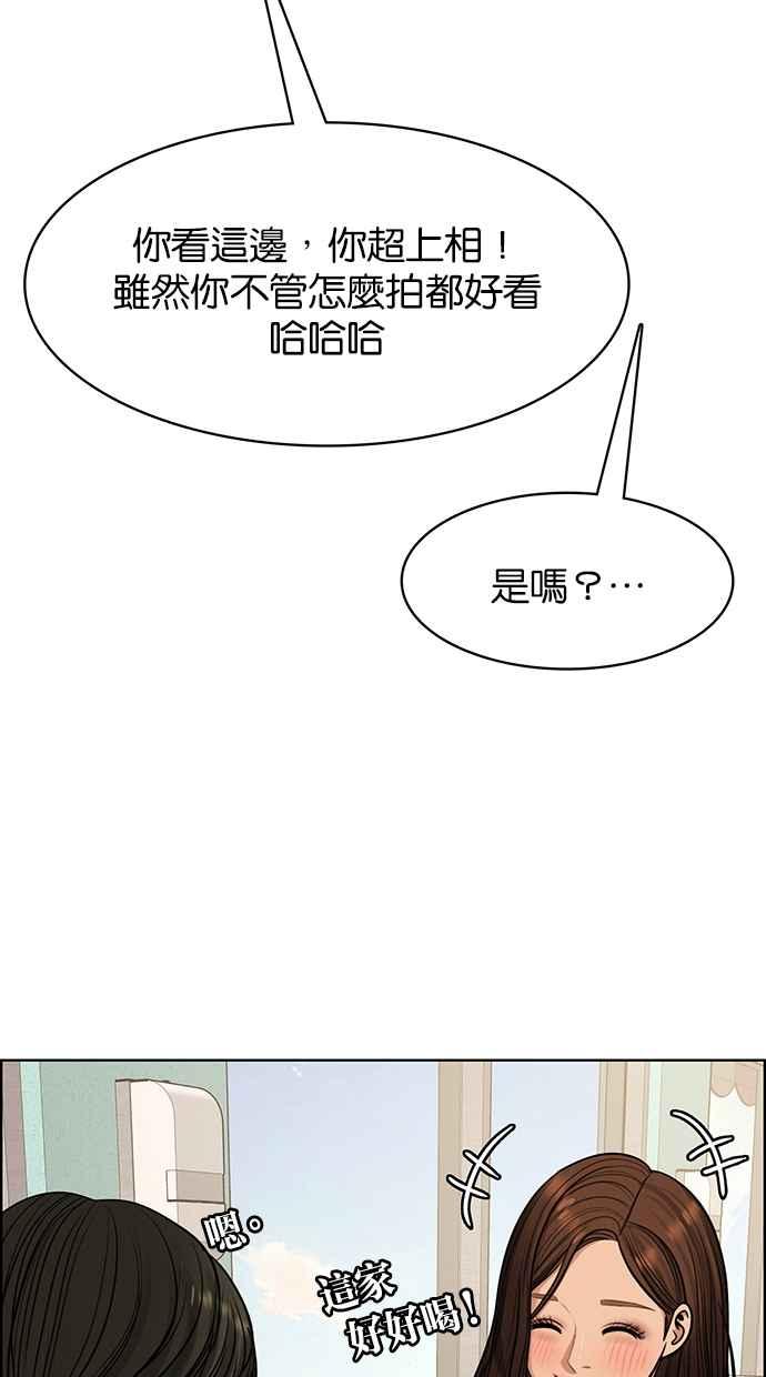 女神降临韩漫全集-第181话无删减无遮挡章节图片 