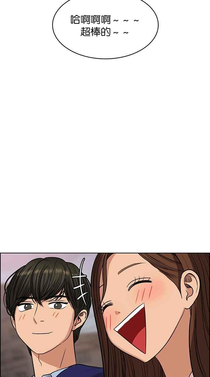 女神降临韩漫全集-第181话无删减无遮挡章节图片 