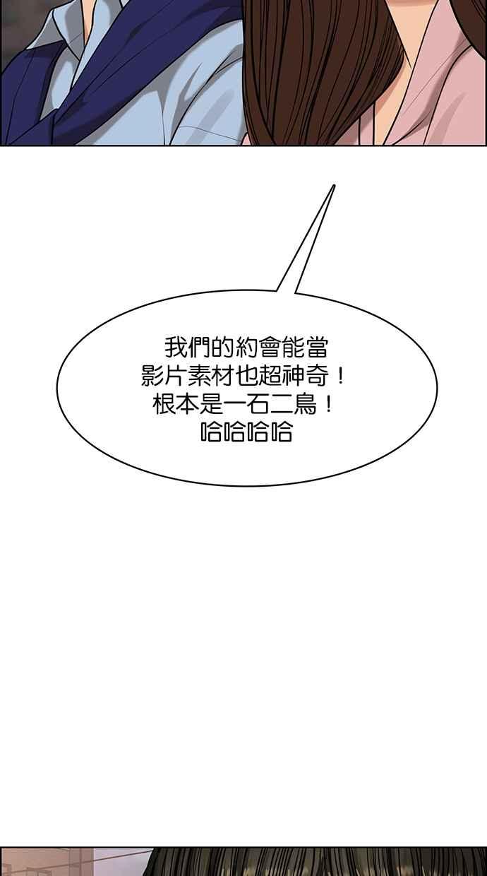 女神降临韩漫全集-第181话无删减无遮挡章节图片 