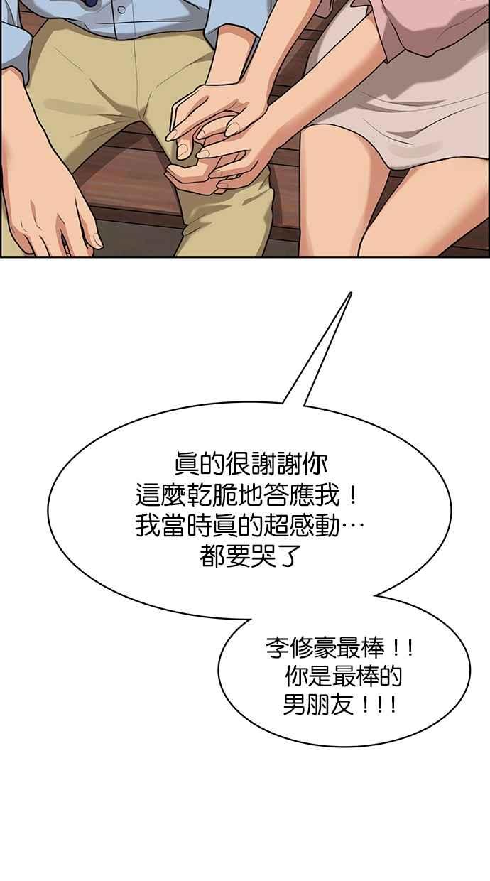 女神降临韩漫全集-第181话无删减无遮挡章节图片 