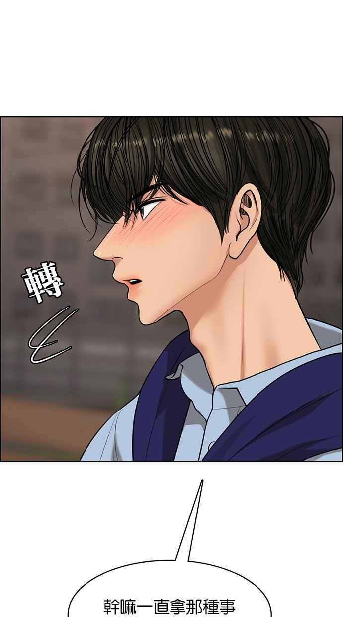 女神降临韩漫全集-第181话无删减无遮挡章节图片 