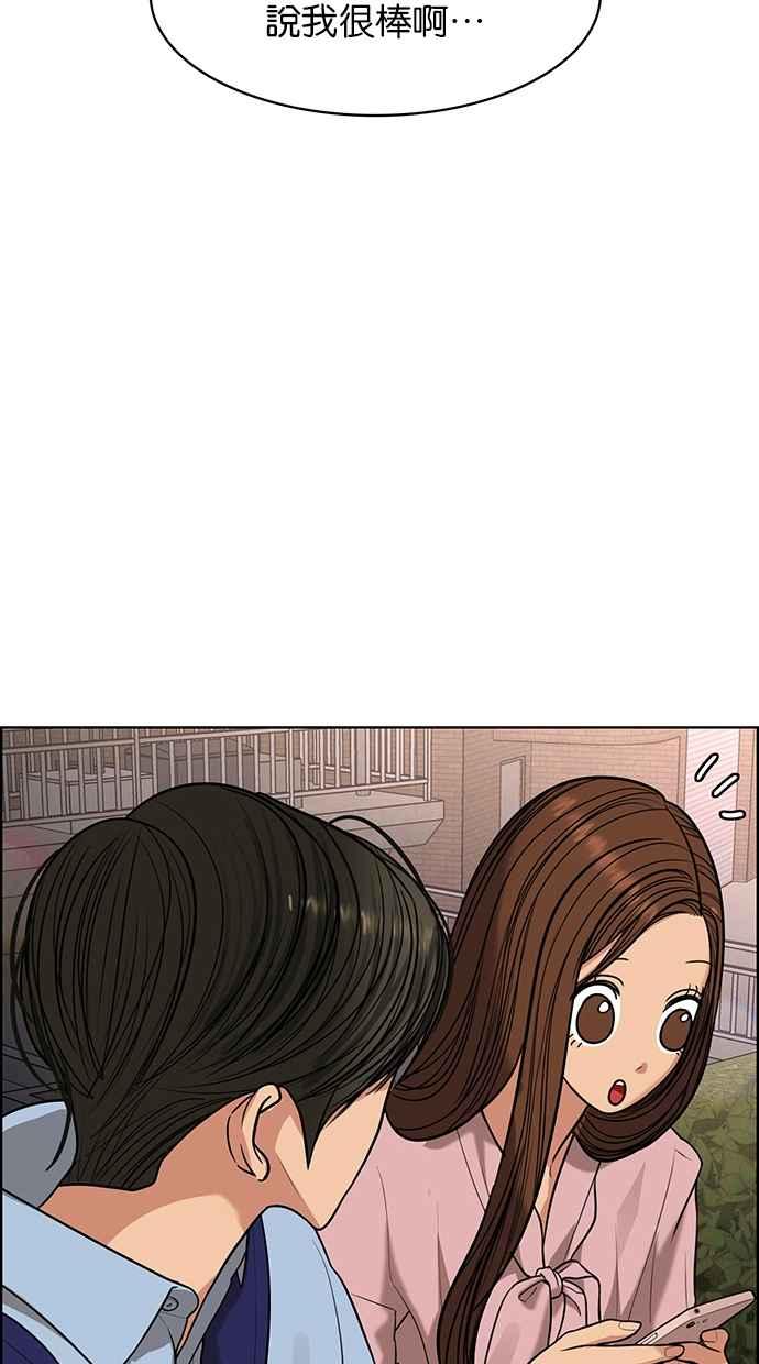女神降临韩漫全集-第181话无删减无遮挡章节图片 
