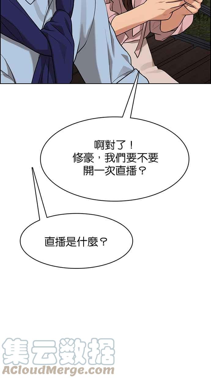 女神降临韩漫全集-第181话无删减无遮挡章节图片 