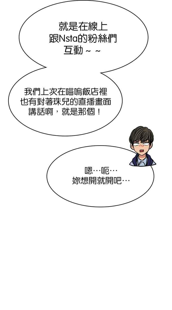 女神降临韩漫全集-第181话无删减无遮挡章节图片 