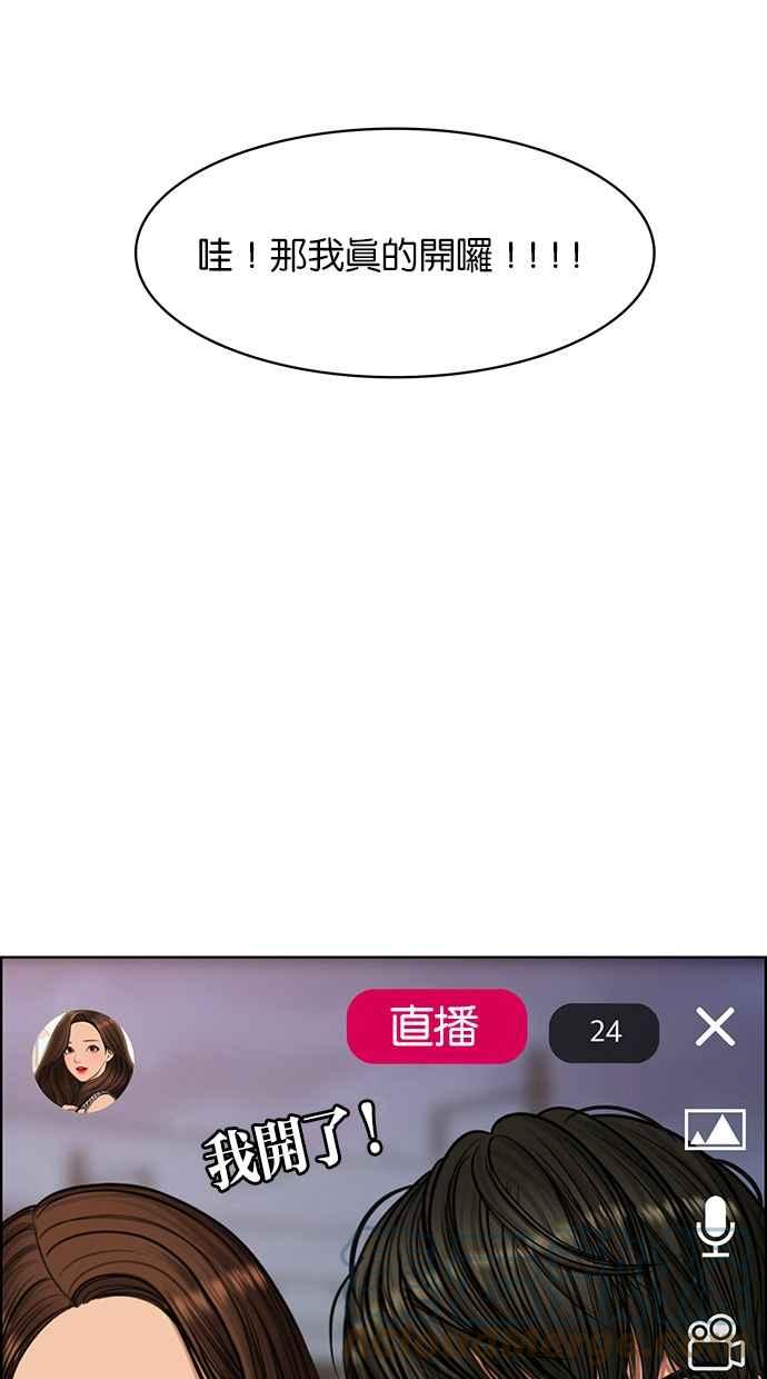 女神降临韩漫全集-第181话无删减无遮挡章节图片 