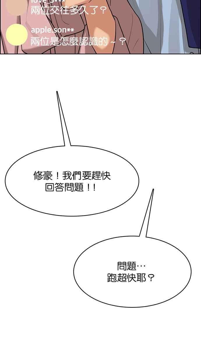 女神降临韩漫全集-第181话无删减无遮挡章节图片 