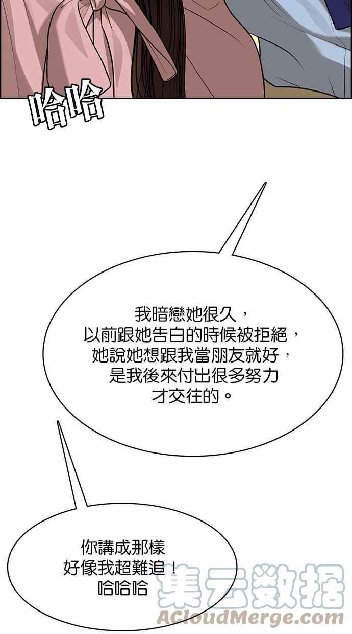 女神降临韩漫全集-第181话无删减无遮挡章节图片 