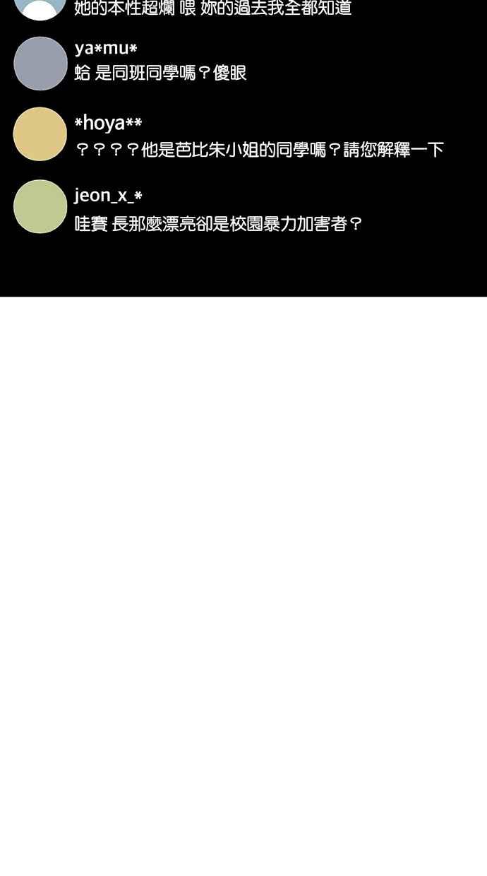 女神降临韩漫全集-第181话无删减无遮挡章节图片 