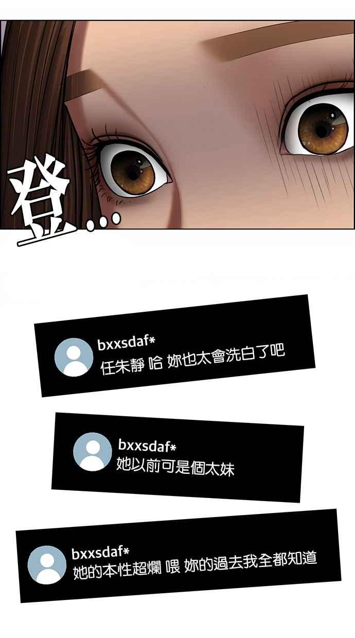 女神降临韩漫全集-第181话无删减无遮挡章节图片 