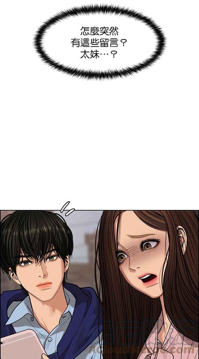 女神降临韩漫全集-第181话无删减无遮挡章节图片 