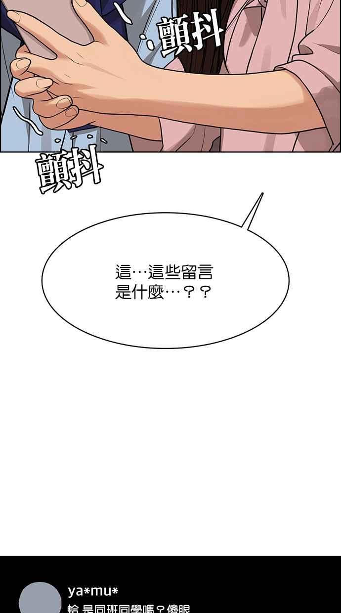 女神降临韩漫全集-第181话无删减无遮挡章节图片 