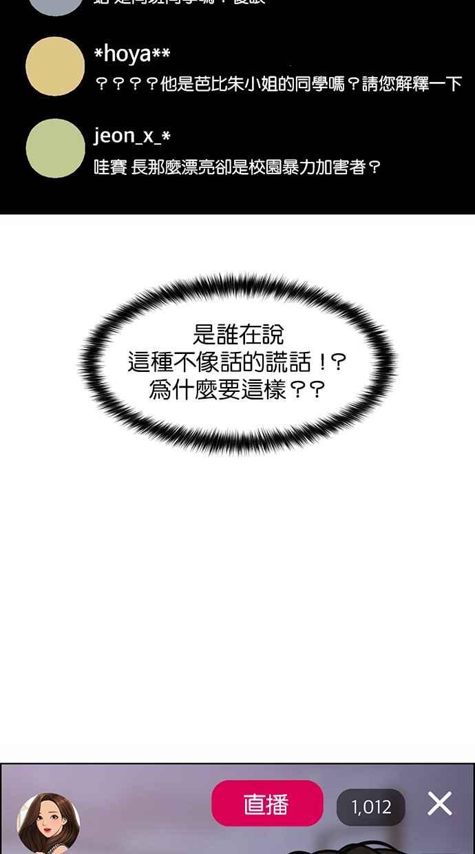 女神降临韩漫全集-第181话无删减无遮挡章节图片 