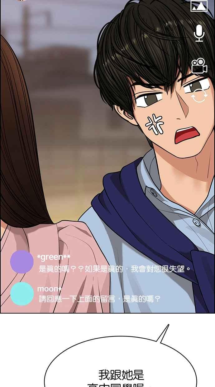 女神降临韩漫全集-第181话无删减无遮挡章节图片 