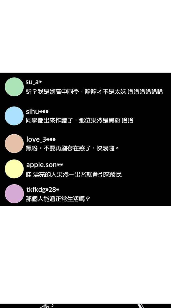 女神降临韩漫全集-第181话无删减无遮挡章节图片 