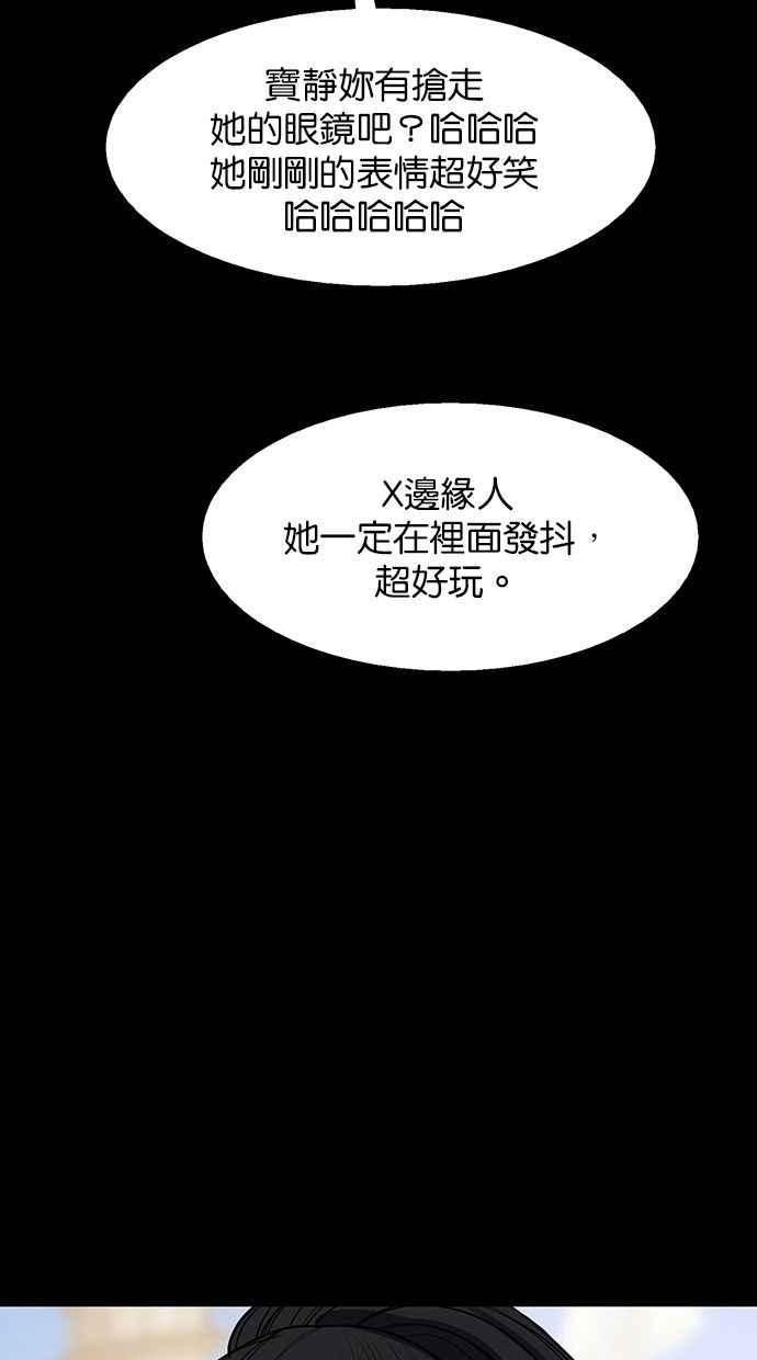 女神降临韩漫全集-第182话无删减无遮挡章节图片 