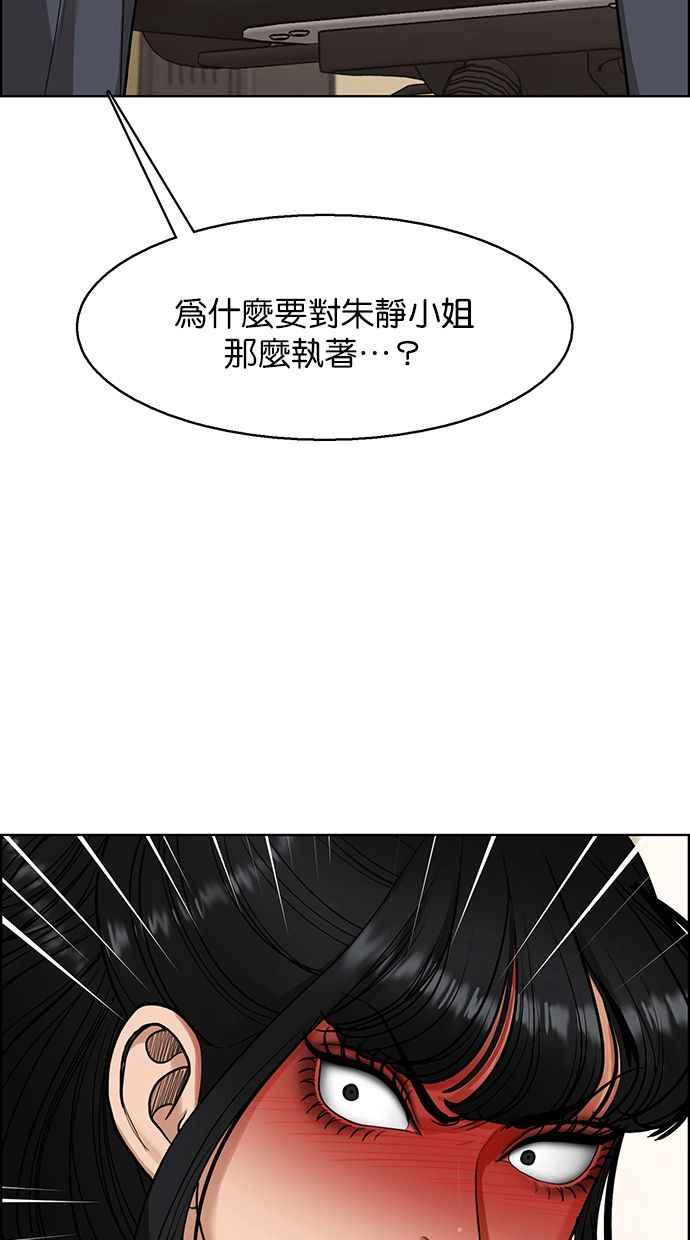 女神降临韩漫全集-第182话无删减无遮挡章节图片 
