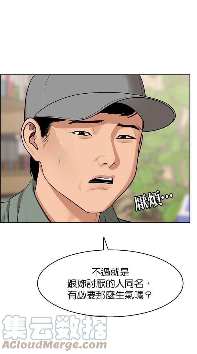 女神降临韩漫全集-第182话无删减无遮挡章节图片 