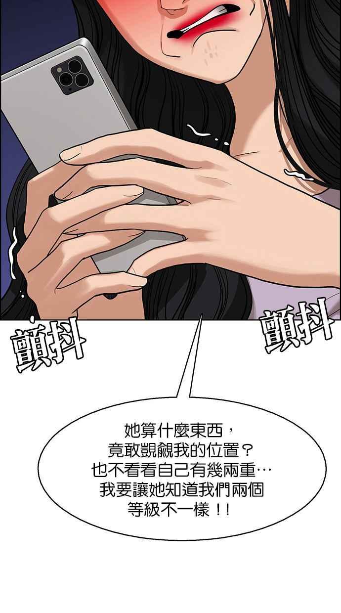 女神降临韩漫全集-第182话无删减无遮挡章节图片 