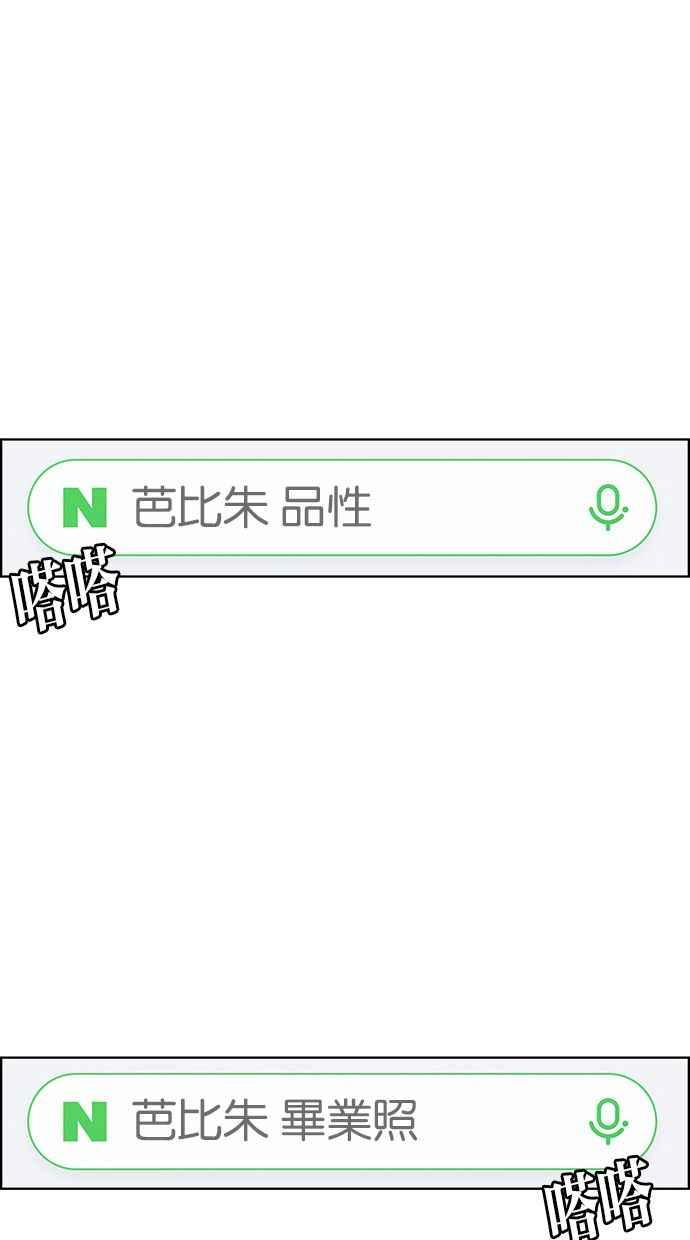 女神降临韩漫全集-第182话无删减无遮挡章节图片 