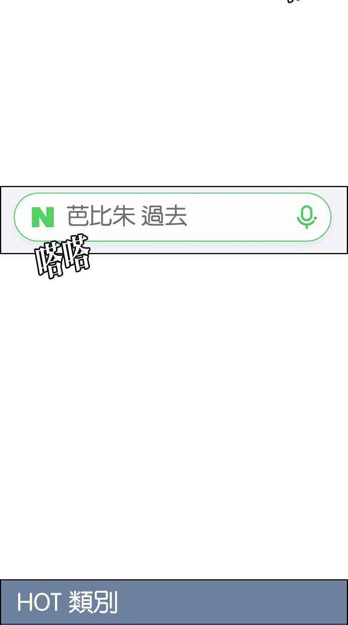 女神降临韩漫全集-第182话无删减无遮挡章节图片 