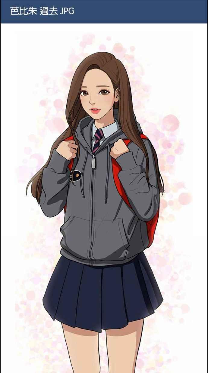 女神降临韩漫全集-第182话无删减无遮挡章节图片 