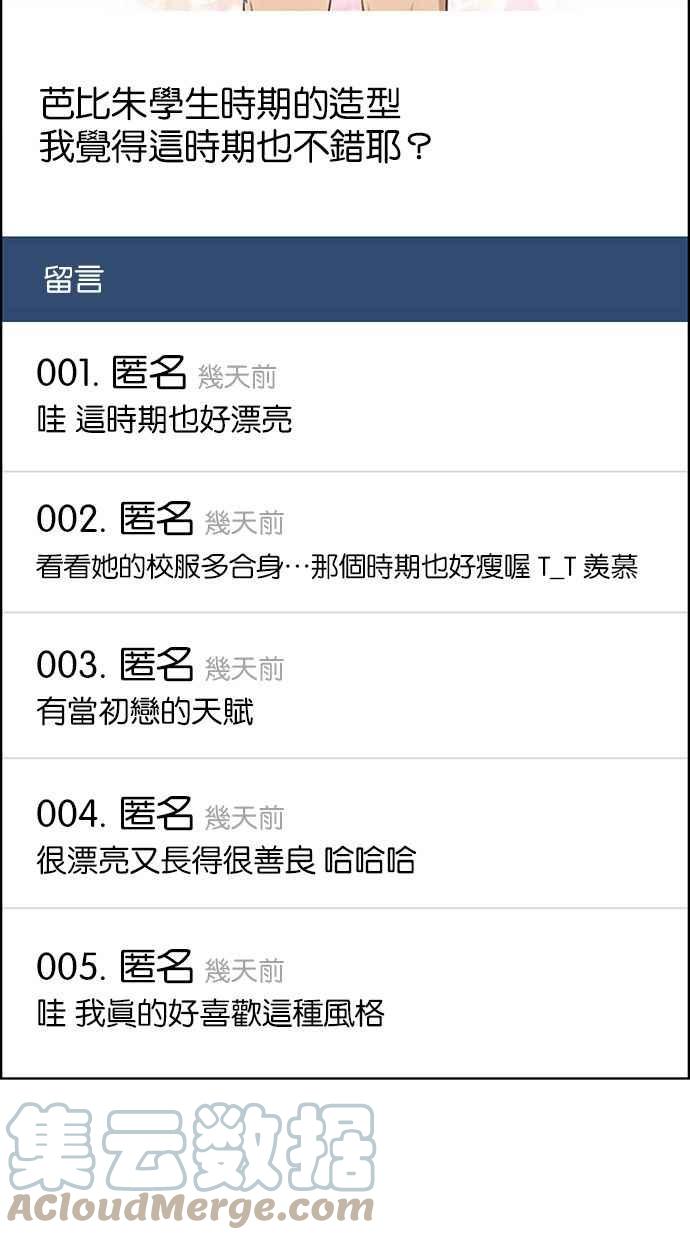 女神降临韩漫全集-第182话无删减无遮挡章节图片 