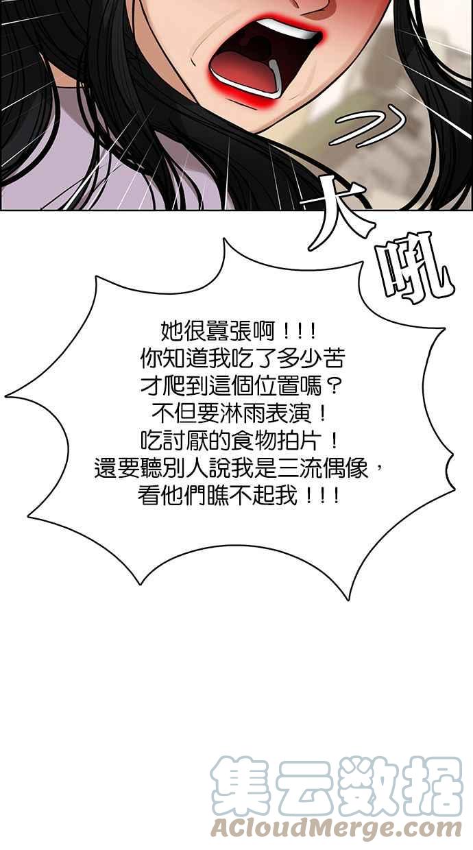 女神降临韩漫全集-第182话无删减无遮挡章节图片 