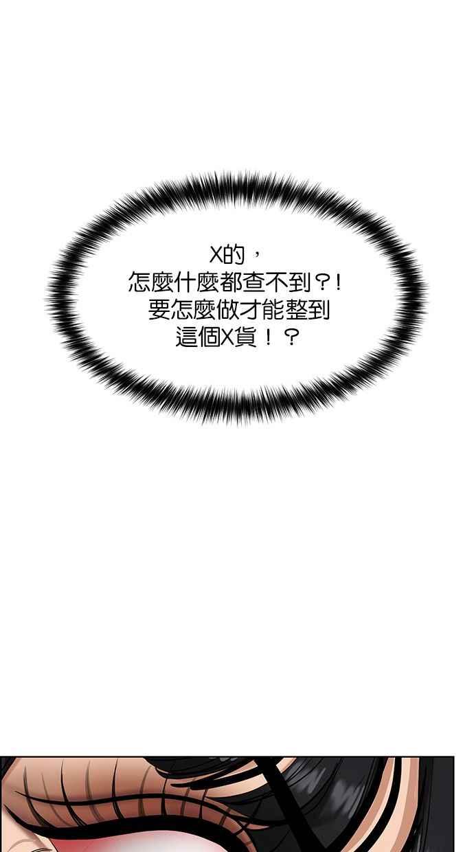 女神降临韩漫全集-第182话无删减无遮挡章节图片 