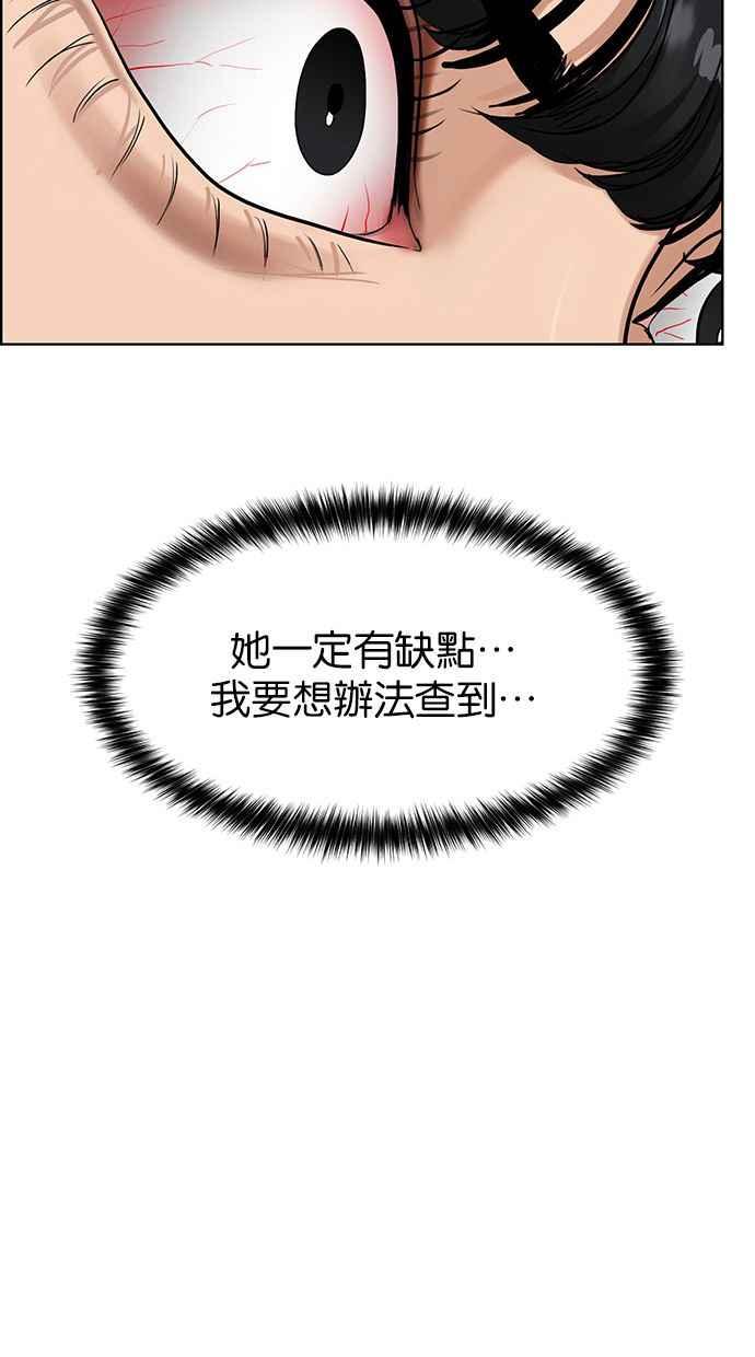 女神降临韩漫全集-第182话无删减无遮挡章节图片 