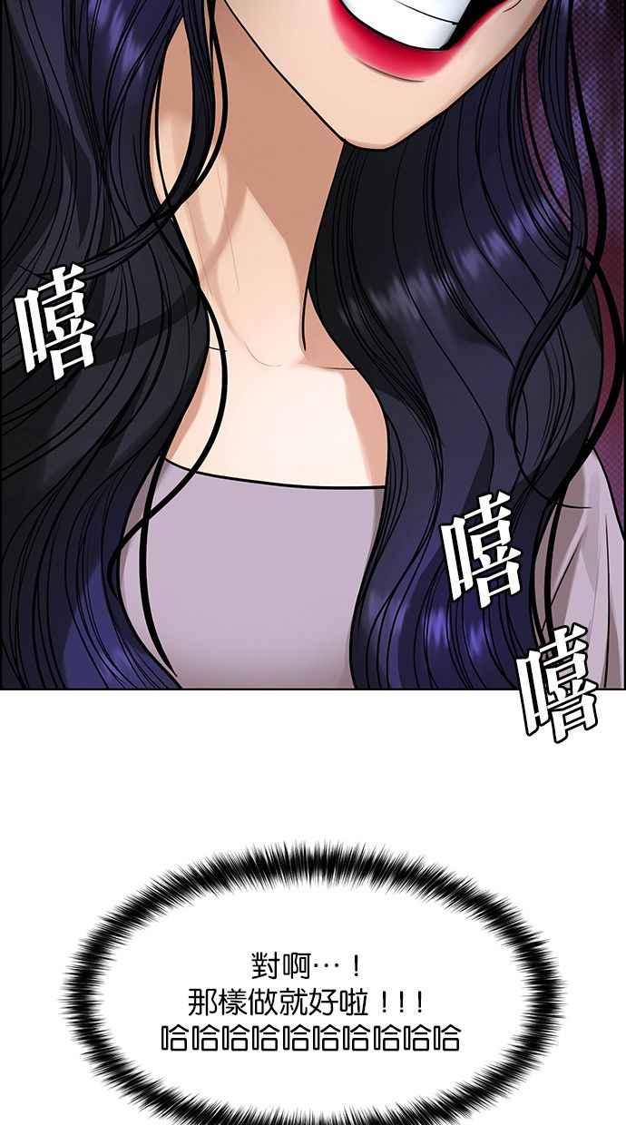 女神降临韩漫全集-第182话无删减无遮挡章节图片 