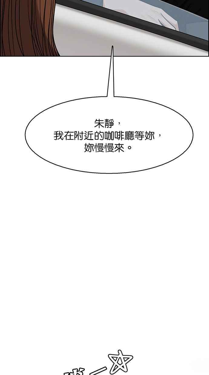 女神降临韩漫全集-第182话无删减无遮挡章节图片 