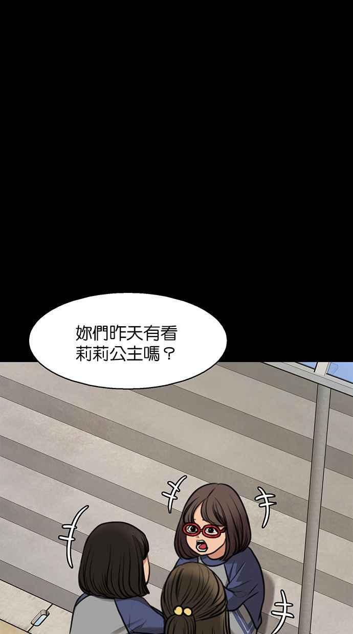 女神降临韩漫全集-第182话无删减无遮挡章节图片 