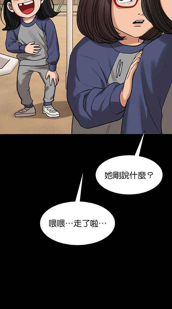 女神降临韩漫全集-第182话无删减无遮挡章节图片 