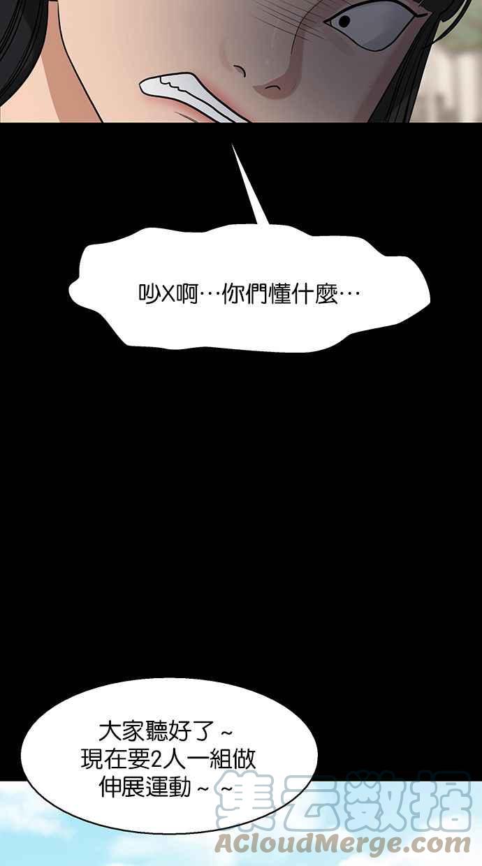 女神降临韩漫全集-第182话无删减无遮挡章节图片 