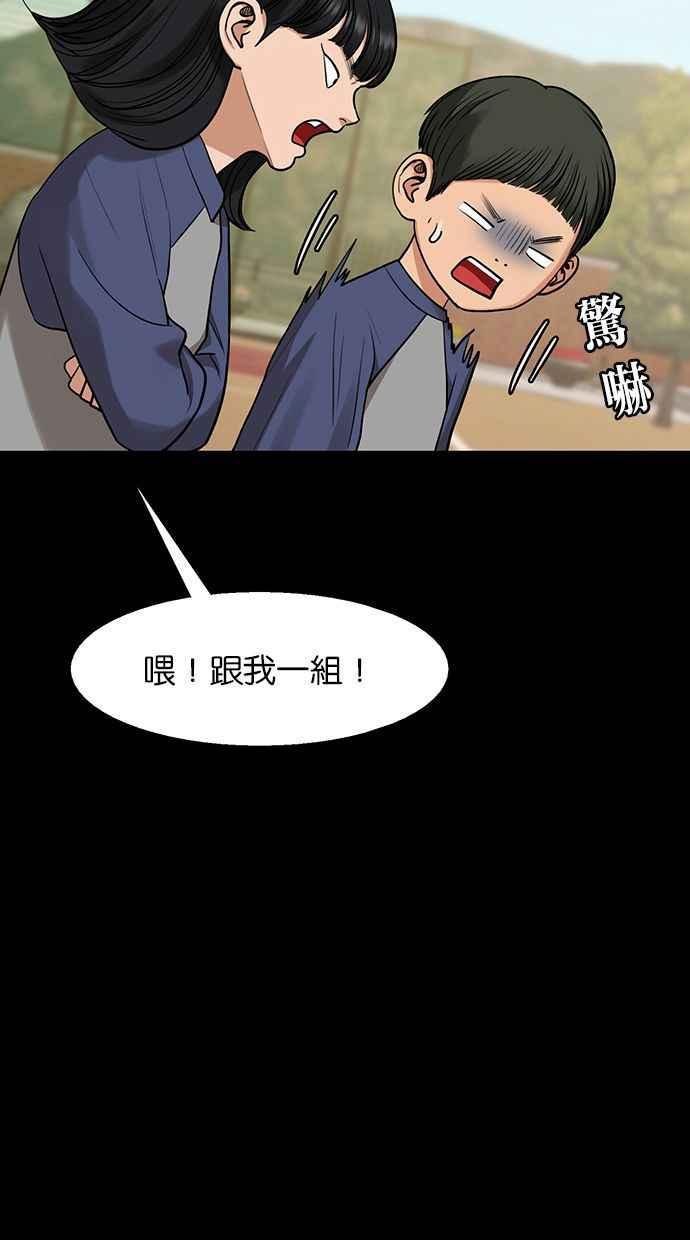 女神降临韩漫全集-第182话无删减无遮挡章节图片 