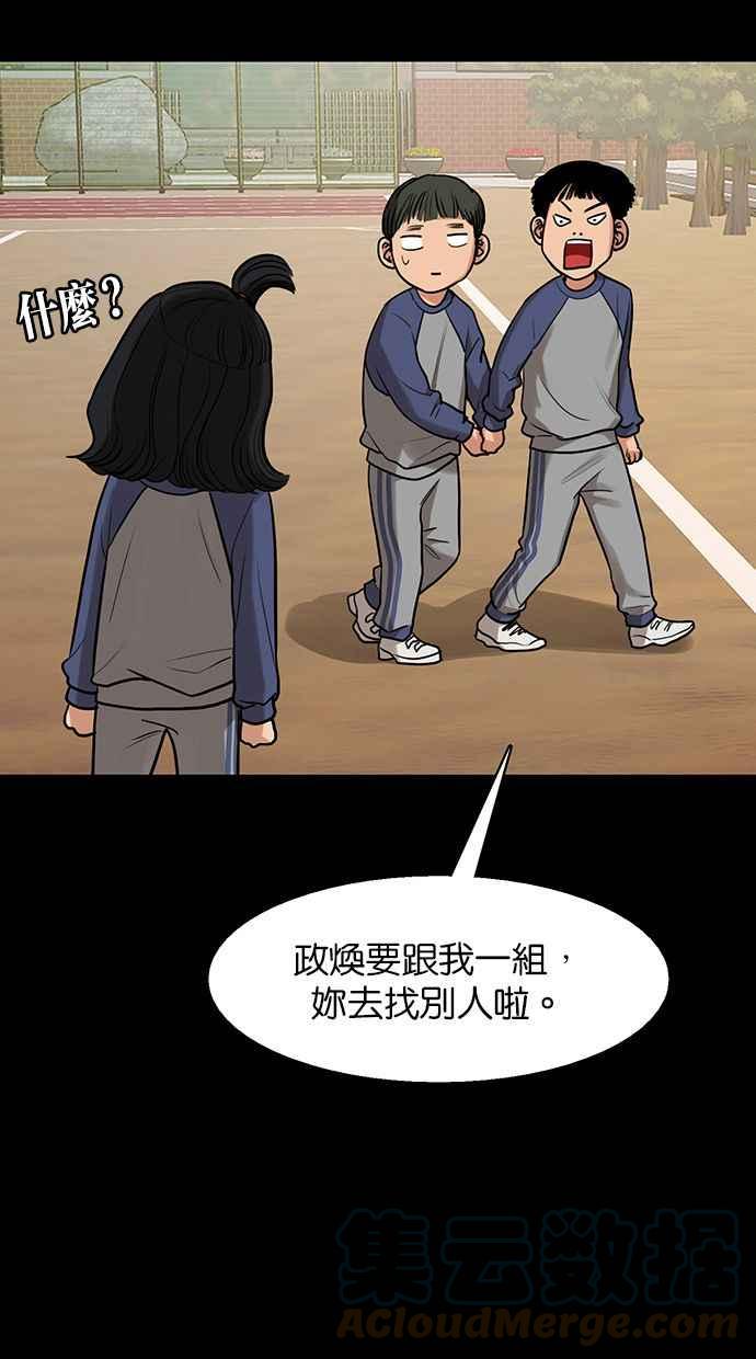 女神降临韩漫全集-第182话无删减无遮挡章节图片 