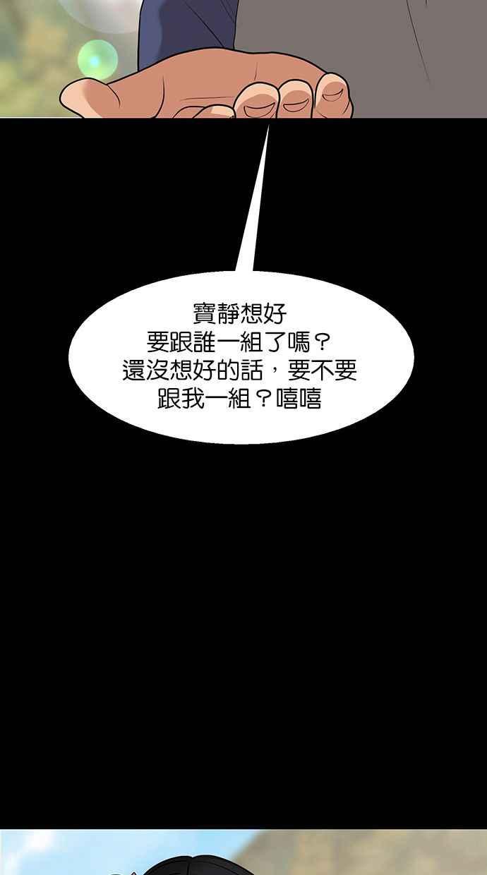 女神降临韩漫全集-第182话无删减无遮挡章节图片 