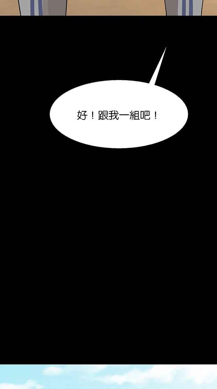 女神降临韩漫全集-第182话无删减无遮挡章节图片 