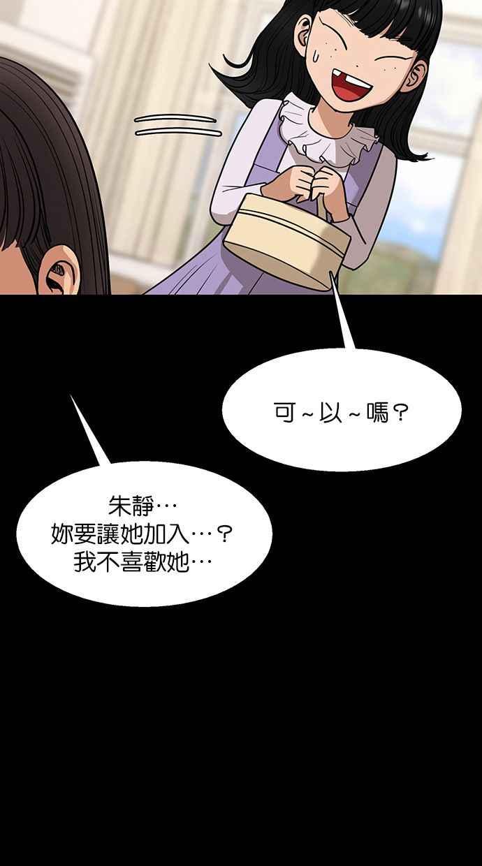 女神降临韩漫全集-第182话无删减无遮挡章节图片 