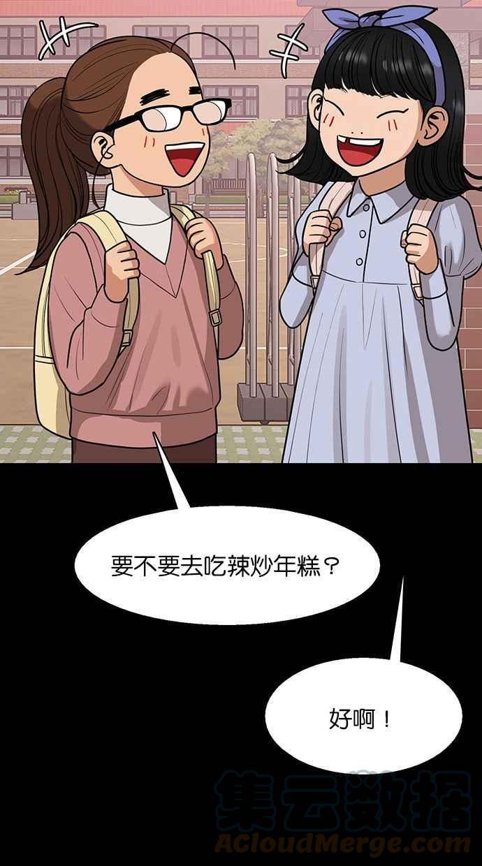 女神降临韩漫全集-第182话无删减无遮挡章节图片 
